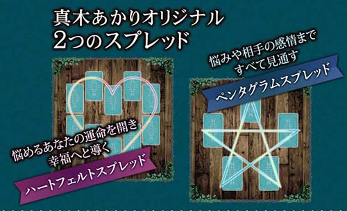 Mycalendar マイカレンダー Web マイカレ の開運記事 占いで366日 毎日しあわせ 真木あかり先生の Heartfelt Tarot がyahoo 占いでリリース