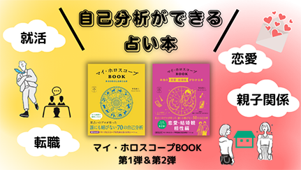 Mycalendar マイカレンダー Web マイカレ の開運記事 占いで366日 毎日しあわせ