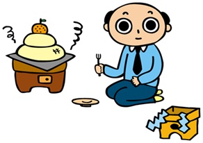 マーク・矢崎の開運ライフ～穢れを祓う「聖(ひじり)雑煮」で迎えるお正月～