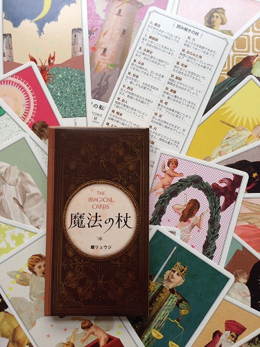 THE MAGICAL CARDS 魔法の杖