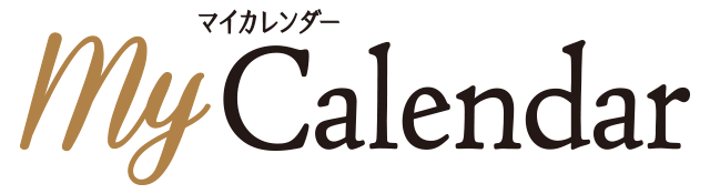 Mycalendar マイカレンダー Web マイカレ の開運記事 占いで366日 毎日しあわせ