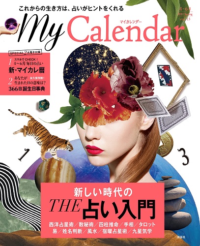 2022年春号(4月号)